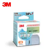 康諾健康生活館 【3M】溫和剝離矽膠帶 1吋x5公尺 1捲入(效期:2028/10/04)