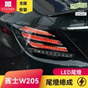 芒果名品 【流光溢彩】奔馳C級尾燈 W205尾燈 LED尾燈 流水轉向燈 改裝尾燈 專車專用 動態跑馬 15-20款 無損安裝 提升顏值