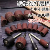 蝦皮代開發票 環形砂紙圈 砂紙捲　打磨頭砂布輪環帶機百頁輪電動研磨機氣動刻磨機　軟軸雕刻機吊鑽砂輪機砂帶機拋光機鋰電鑽頭