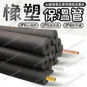 太陽能熱水管海綿空調保溫套 可開發票 橡塑保溫管 發泡管 泡棉管 水管防凍套 保溫棉 保溫管 冷氣保溫管