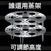 
不鏽鋼蒸架 圓形蒸架 可摺疊蒸架 家用蒸籠架 多功能蒸蛋架 鍋內蒸架 食材加熱蒸架 廚房蒸食支架