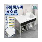 (店+)破損包賠洗手槽 洗手盆 洗衣池 不銹鋼支架臺盆洗手盆帶搓板 陶瓷洗衣盆 陽臺超深洗衣槽水池臉盆