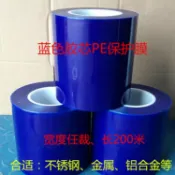 協貿國際日用品生活11館 高中低粘藍色pe保護膜膠帶自粘不銹鋼貼膜鋁板膜寬10CM*200米*5絲