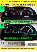 TOYOTA CAMRY 2.0 儀表板 2002- 83800-06770 儀表維修 當機不動 背光不亮 車速表 轉速