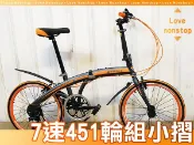 [缺貨中]BAOLI 20吋7速451海豚小摺/折疊車/摺疊車【Q44-19】