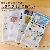現貨 即出 日本製 Kontex  薄 輕 長 純綿  今治 紗布 浴巾 大毛巾