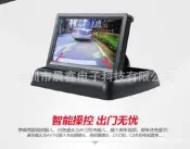 4.3吋 折疊式 固定螢幕 適用於 倒車攝影鏡頭/ 行車記錄器 /監視器