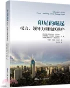 【三民網路書店】印尼的崛起：權利、領導力和地區秩序（簡體書） 作者：(澳)克里斯托弗‧B.羅伯茨;(印尼)艾哈邁德‧D.哈比爾