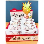 (店+)台灣親親 土鳳梨酥 關廟 鳳梨酥 單入販售 台灣名產親親 蛋奶素 cp值 古早味 懷念