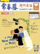 樂天Kobo電子書 2023/2月號 常春藤解析英語雜誌【電子書】