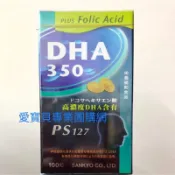愛寶貝專業團購網- 日本三共 高慧智DHA精純軟膠囊 100顆  (藥局出貨)