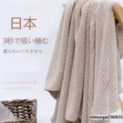 免運下殺 菠蘿格大浴巾加厚比純棉吸水成人情侶毛巾嬰兒童家用三件套批發 浴巾 毛巾 大毛巾 日系純棉浴巾 浴室吸水大浴巾