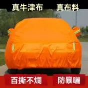 真正牛津布純布料汽車車罩全罩車衣防曬防雨隔熱遮陽加厚防雨傘布