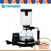日本製 TWINBIRD 雙鳥牌 虹吸式咖啡機 CM-D854 含上下壺 水蒸氣 虹吸 CMD854 日本空運直送