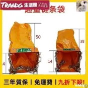 【鏈條袋 葫蘆袋環鏈葫蘆鏈條袋口式動 起重機天車窄口鏈袋帶鏈條式 袋子2T3T5T專業品質 現貨供應廠商直送??