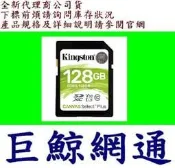Kingston 金士頓 128G SDXC Canvas Select Plus U3 V30 SDS2 128GB