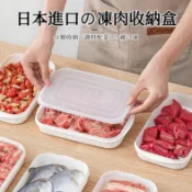 🚀台灣現貨🎀日本冰箱保鮮盒 食品級PP保鮮盒 密封保鮮盒 食物收納盒 蔬菜冷凍盒 冷凍分裝盒 生肉保鮮盒 冷凍保鮮盒