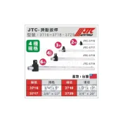 (店+)YOYO汽車工具 JTC 3716 3718 3729 滑動扳桿 2分 3分 4分 6分 滑桿 滑杆 扳手 板手 板桿