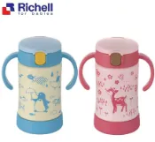 馨兒美嬰童館 Richell 利其爾不鏽鋼吸管保溫杯300ML (多款可挑) 745元(5折售完為止)