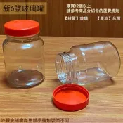 :::建弟工坊:::新6號瓶 圓形玻璃罐 650cc 紅蓋 玻璃瓶 花瓜 收納罐 萬用罐 醬菜 泡菜 干貝醬XO
