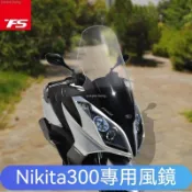 熱銷免運 風鏡 擋風鏡 適用於光陽Downtown 300i風鏡 擋風玻璃改裝台灣版Nikita300風鏡前擋風