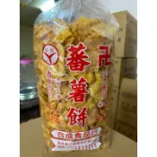 台灣名產 合成地瓜片 全素 純素食 蕃薯片 竹山特產