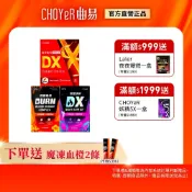Choyer 曲易 新品魔鬼DX +血橙+妖精DX 嚐鮮組合專區  I 血橙 紅花籽油 GABA 促進代謝 原廠公司貨