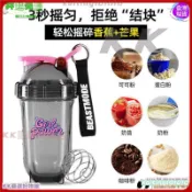 免運下殺 蛋白粉搖搖杯 搖搖杯 代餐攪拌奶昔搖粉健身搖搖杯蛋白質粉杯子耐熱便攜運動咖啡水杯女