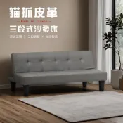 【UHO】台灣製 貓抓皮 沙發床 懶人床 WUSFB-168