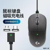 【德勝百貨】適用於羅技GPW4/GPW3/G502X/G903無線滑鼠狗屁王磁吸充電底座模塊