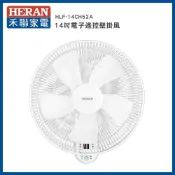 (店+)【HERAN 禾聯】14吋電子遙控壁掛風扇－HLF-14CH52A