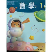 南一書局 1上數學課本 習作 6下數學作業簿 3下國語課本 5上數學課本習作