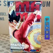 【買動漫】【莎菈布萊恩】青年悟空 打赤膊 Match Makers 白證 七龍珠 台中西屯區可面交 代理 天下第一武道會 孫悟空 比克大魔王 公仔 正版