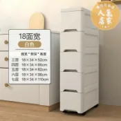 誠信行商店 隙縫櫃 電器櫃 15/18/25cm歐式夾縫收納櫃抽屜式廚房縫隙置物架窄邊衛生間儲物櫃