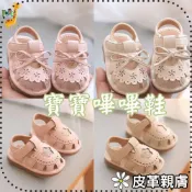 (店+)現貨在台 寶寶涼鞋 嬰兒涼鞋 嗶嗶幼童涼鞋 叫叫鞋 學步鞋 嬰兒鞋 兒童涼鞋 女童涼鞋 寶寶鞋 寶寶鞋子 寶寶拖鞋
