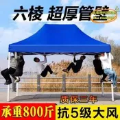 【臺灣現貨】四方擺攤帳篷傘防雨防曬遮陽棚伸縮式遮雨棚六角帳篷傘夜市用帳篷