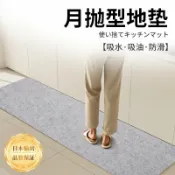 全球選品1館 生活百貨 日本吸附式防滑地墊自粘廚房環保吸水吸油可裁剪拼接不留膠