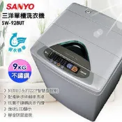 ＊特價＊《高雄電器三洋媽媽樂洗衣機 9公斤SW-928UT寬58.5公分自動偵測水位不銹鋼內槽全新品含1樓/電梯基本配送