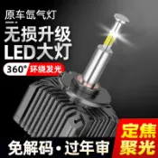 HID大燈直上超亮LED D1S D2S D2R D4S D4R D3S D5S原廠直插BMW Benz 解碼魚眼汽车大