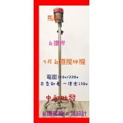 『中部批發』5尺 白鐵式攪拌機 農用攪拌機 立拌機 立式攪拌機 農藥攪拌機 液體攪拌機 另售 伸縮式 攪拌機