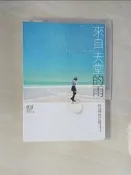 【露天書寶二手書T9/一般小說_V2D】來自天堂的雨_晨羽