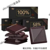 💯台貨🚀熱賣🔥巧克力純黑100%每日純黑巧純可可脂零添加蔗糖 零反式脂肪酸 健身 可代餐飽腹 俄羅斯風味零食