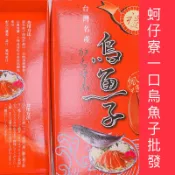 ［蚵仔寮一口烏魚子批發］烏魚子盒子-手提袋-手提禮盒/烏魚子/烏魚腱/一口吃烏魚子
