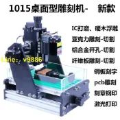 挪威的森林 【可開發票】脫機CNC雕刻機ic打磨桌面微型小型激光打標機pcb刻章精密USB高精