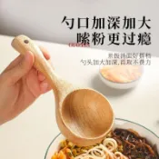 🚀隔日出🔥5.5日式吃播大木勺嗦粉吃螺螄粉喝湯勺子木湯勺大號盛湯家用粥勺