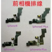 iPhone6 前鏡頭排線 感光 iPhone6 PLUS 聽筒 排線  i6p iPhone 6S Plus 現貨