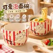 🍜【臺灣熱銷】可愛陶瓷泡麵碗｜男女學生宿捨必備｜大容量螺螄粉湯碗｜家用米飯碗｜高顏值實用餐具