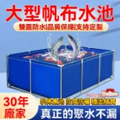 🔥台灣熱賣【順泰五金】帆佈魚池 私人客製 加厚 水産養殖水箱 篷佈 防水佈 戶外遊泳池 蓄水池  帆布魚池 破損補發