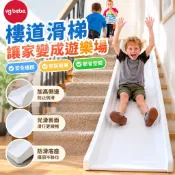 【室內樓梯變滑梯】兒童滑梯 室內溜滑梯 樓梯滑梯 二樓到一樓 家庭滑梯 階梯滑梯 兒童禮物 樓梯圍欄