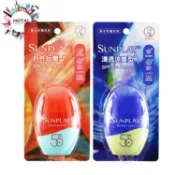 曼秀雷敦 SUNPLAY防曬乳液 防曬乳 35g (公司貨)【和泰美妝】